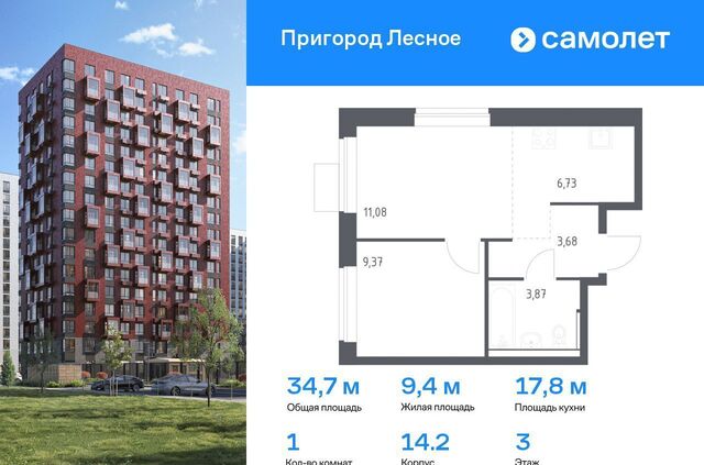 д Мисайлово ЖК «Пригород Лесное» к 14. 2, Видное фото
