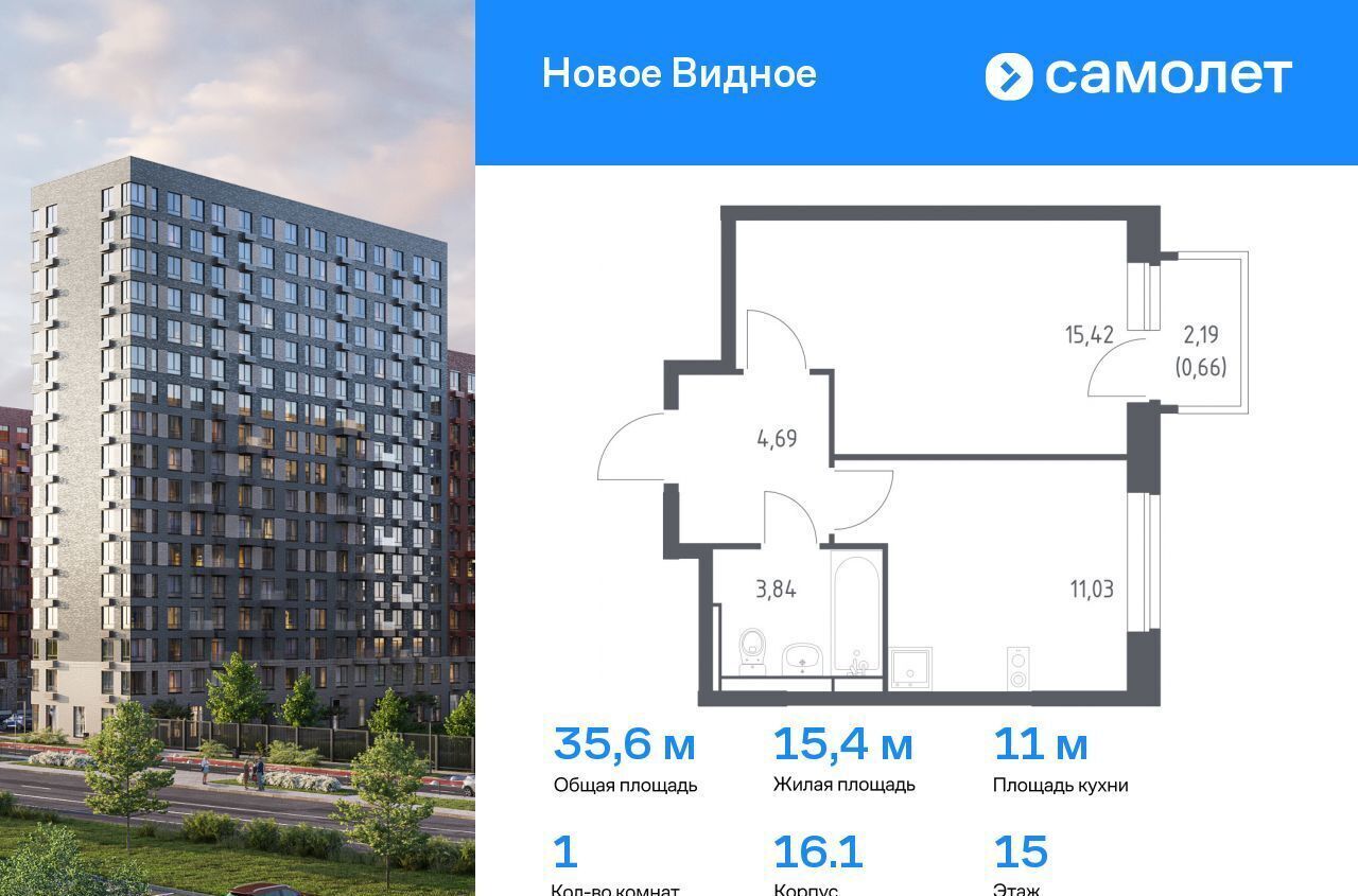 квартира г Видное ЖК «Новое Видное» 16/1 фото 1