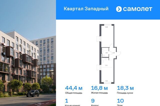 Внуково ЖК Квартал Западный 9 Санино, Новомосковский административный округ, Московская область, городской округ Наро-Фоминский, Кокошкино фото