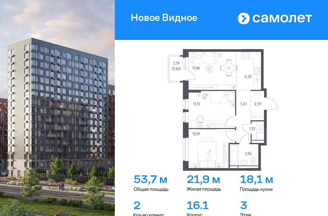 квартира г Видное ЖК «Новое Видное» 16/1 фото 1