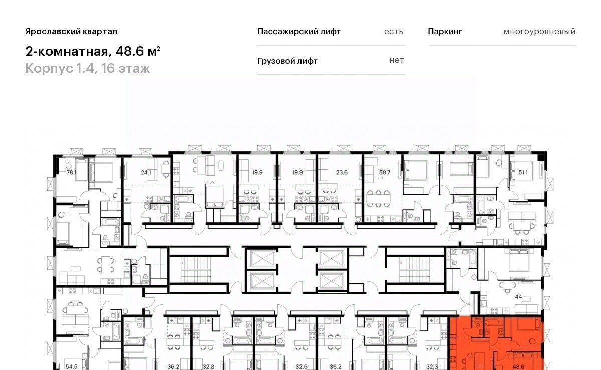 квартира г Мытищи Ярославский квартал жилой комплекс, Медведково фото 2