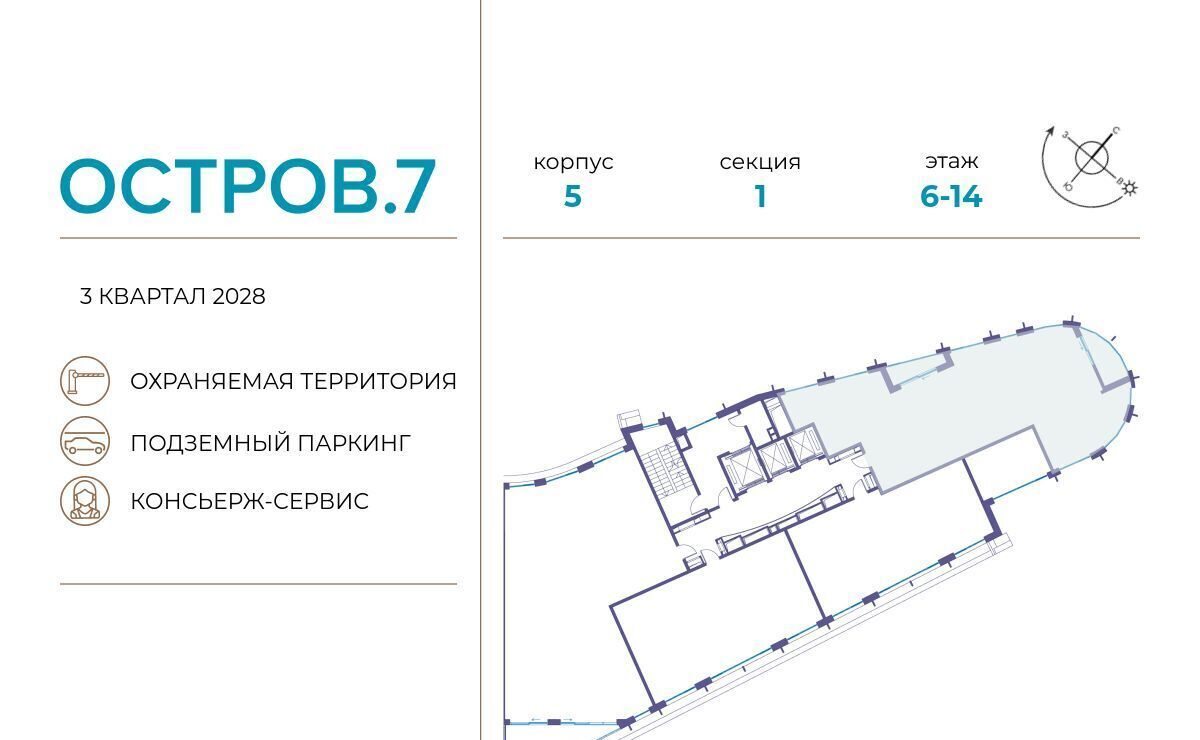 квартира г Москва метро Терехово ЖК «Остров» 10-й кв-л фото 3