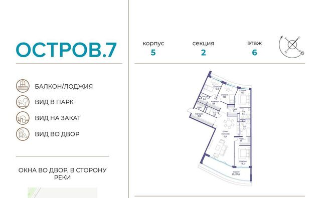 метро Терехово ЖК «Остров» 10-й кв-л фото