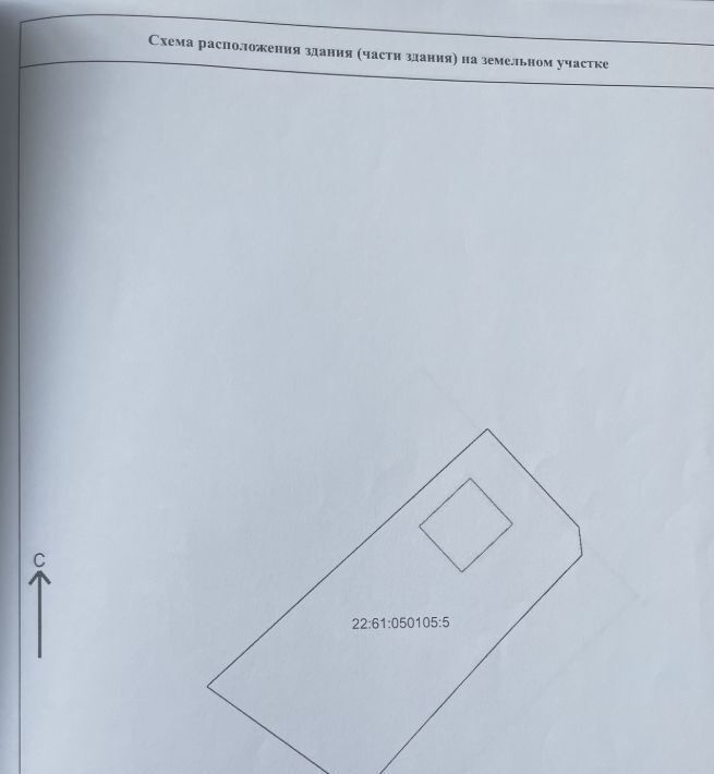 дом г Барнаул п Черницк ул Пионерская 7г р-н Центральный фото 17