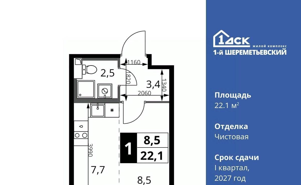 квартира г Химки мкр Подрезково Подрезково, 1-й Шереметьевский жилой комплекс, к 4 фото 1