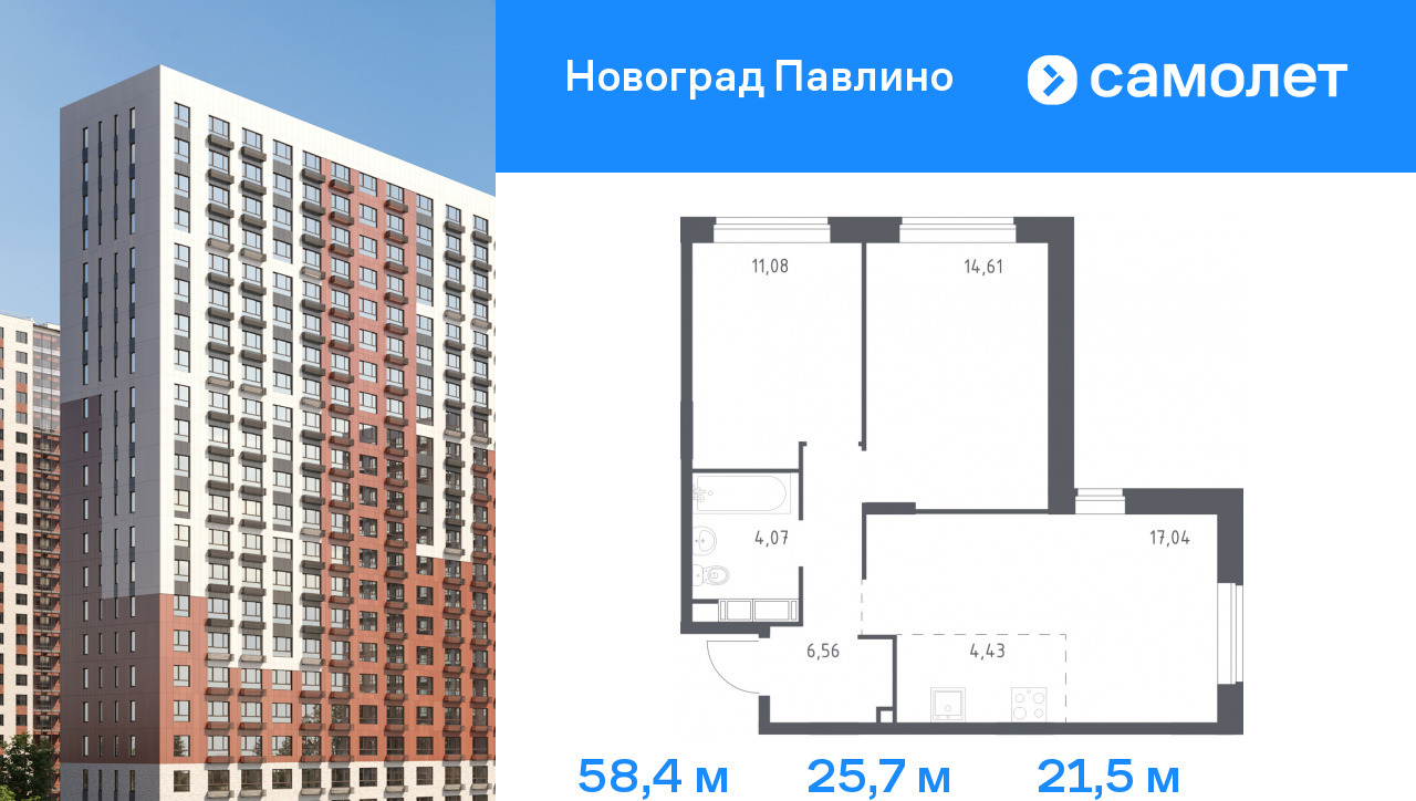 квартира г Балашиха мкр Новое Павлино ул Бояринова 36 ЖК «Новоград Павлино» Новое Павлино фото 1
