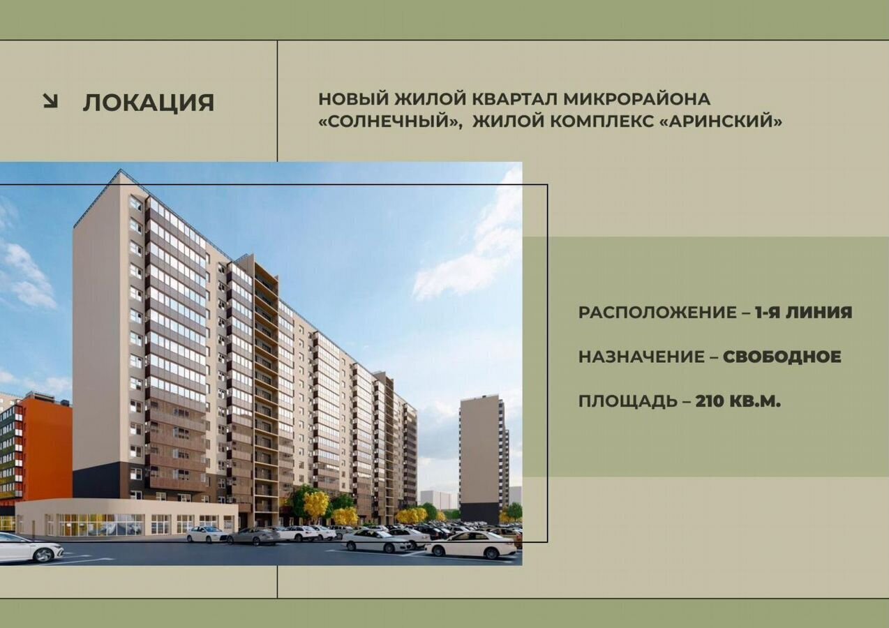 свободного назначения г Красноярск р-н Советский ул Соколовская 20в фото 2
