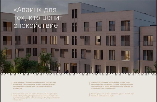 ул Трудовая ЖК «Avain» фото
