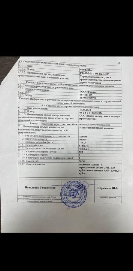 квартира г Махачкала р-н Кировский фото 9