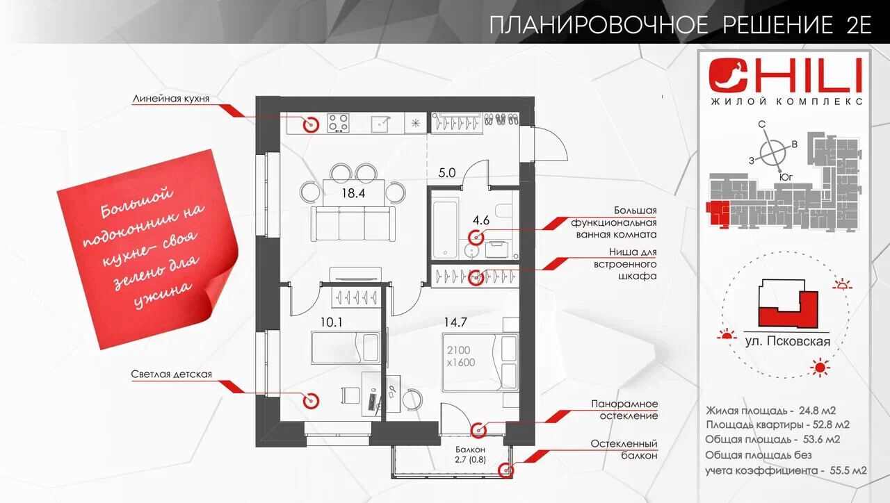 квартира г Вологда ул Восточная 1б фото 2