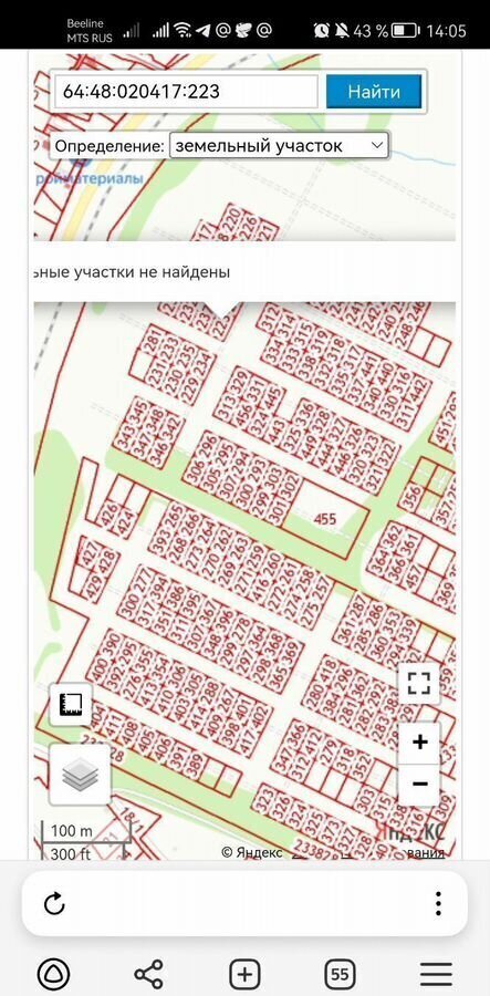 земля г Саратов р-н Заводской фото 3