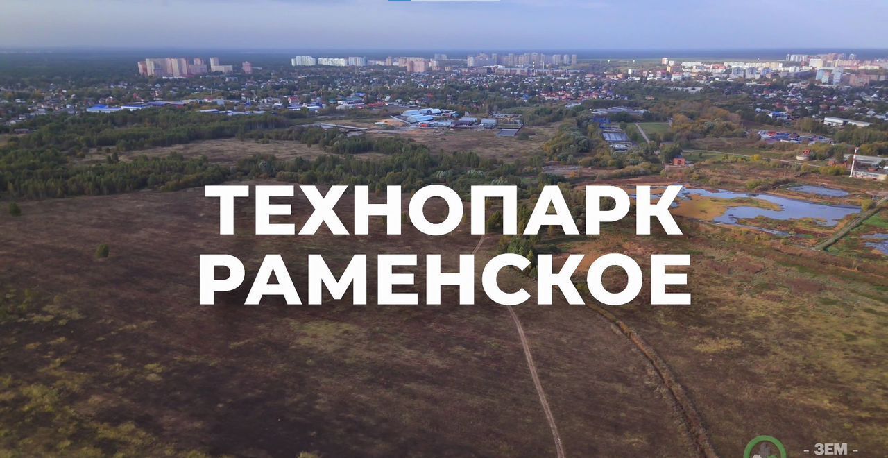 земля г Домодедово снт Комплекс 27 км, Раменский муниципальный округ, Раменское, Технопарк, индустриальный, Рязанское шоссе фото 2