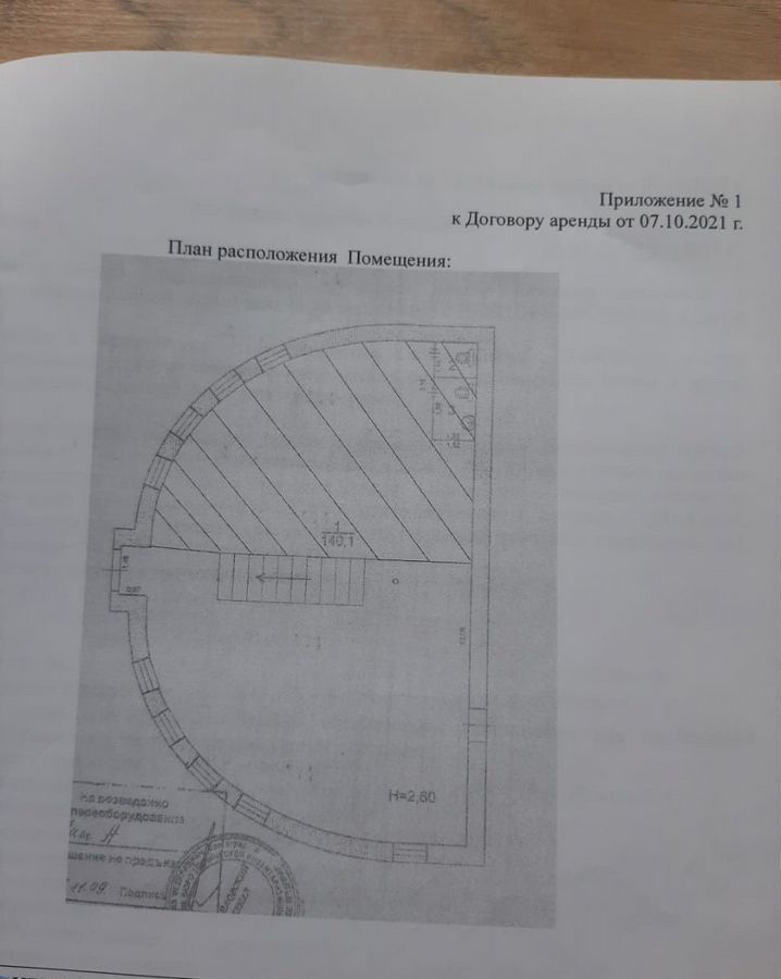 свободного назначения г Михайловка ул Республиканская 26а фото 4