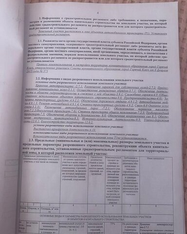 земля М-4 Дон, 1365-й километр, Респ Адыгея, Адыгейск фото