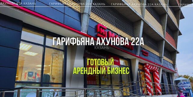 свободного назначения р-н Приволжский ул Гарифа Ахунова 22 Проспект Победы, Республика Татарстан Татарстан фото