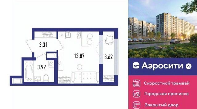 п Шушары ЖК «Аэросити» 4 квартал, жилой фото