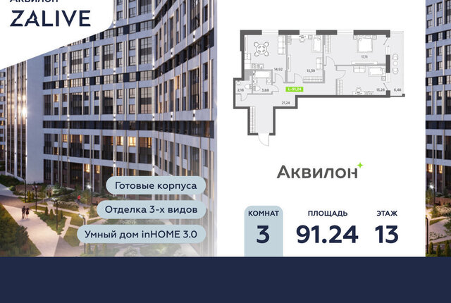 метро Приморская б-р Александра Грина 4 округ Гавань фото