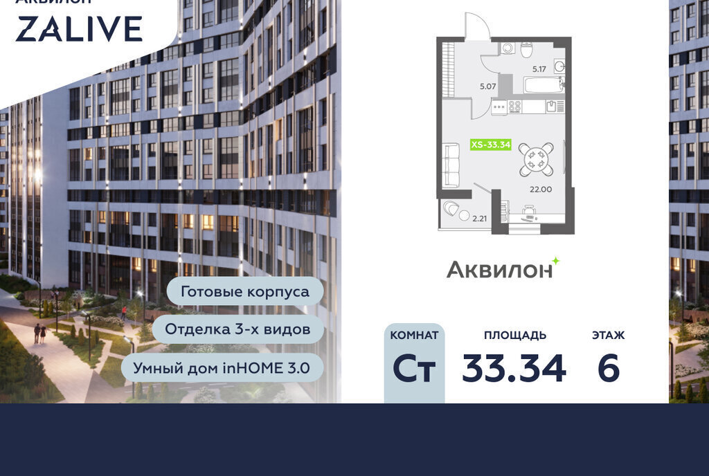 квартира г Санкт-Петербург метро Приморская б-р Головнина 6к/1 округ Гавань фото 1
