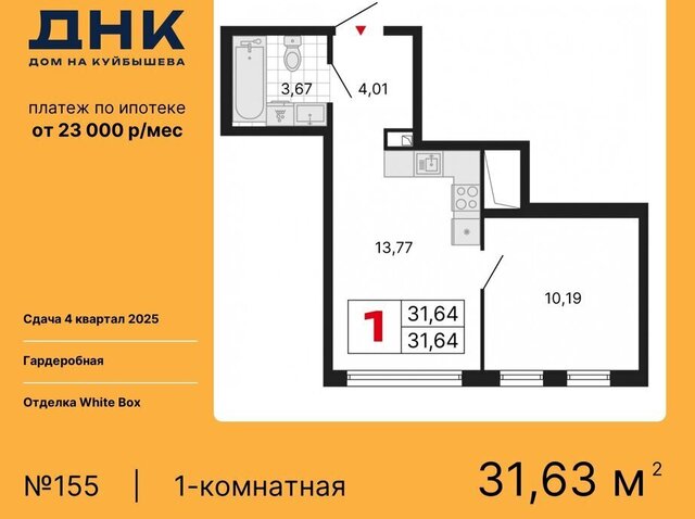 р-н Октябрьский Уральская «ДНК: Дом на Куйбышева» фото