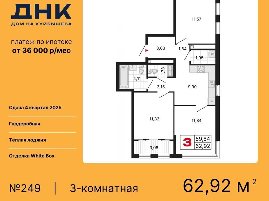 квартира г Екатеринбург р-н Октябрьский Уральская «ДНК: Дом на Куйбышева» фото 1