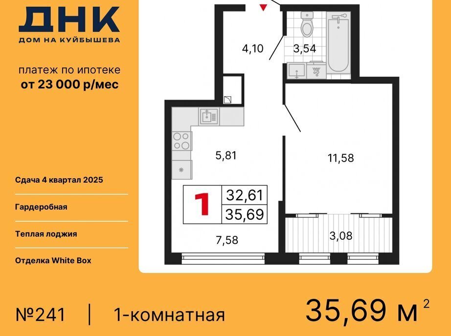 квартира г Екатеринбург р-н Октябрьский Уральская «ДНК: Дом на Куйбышева» фото 1