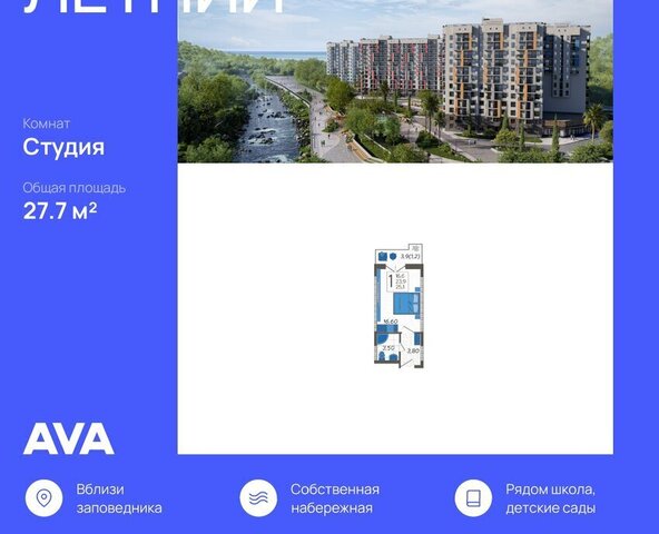 квартира с Илларионовка р-н Адлерский ул Искры 88к/8 Адлер фото