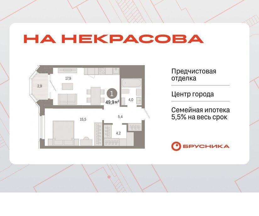 квартира г Екатеринбург р-н Железнодорожный Динамо Вокзальный улица Некрасова, 8 фото 1