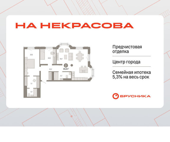р-н Железнодорожный улица Некрасова, 8 фото