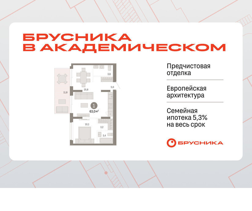 квартира г Екатеринбург Академический Чкаловская ул Академика Ландау 7 фото 1