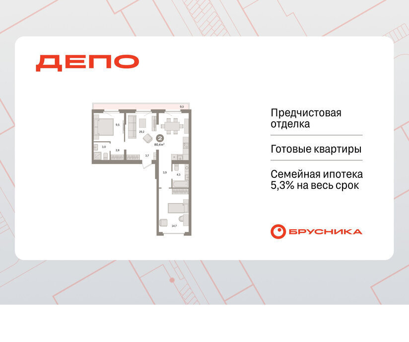квартира г Екатеринбург р-н Железнодорожный Уральская Старая Сортировка ЖК Квартал Депо жилой район Сортировочный фото 1