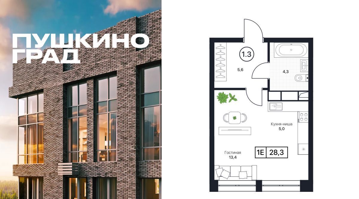 квартира г Пушкино Заветы Ильича Пушкино Град жилой комплекс, Медведково фото 1