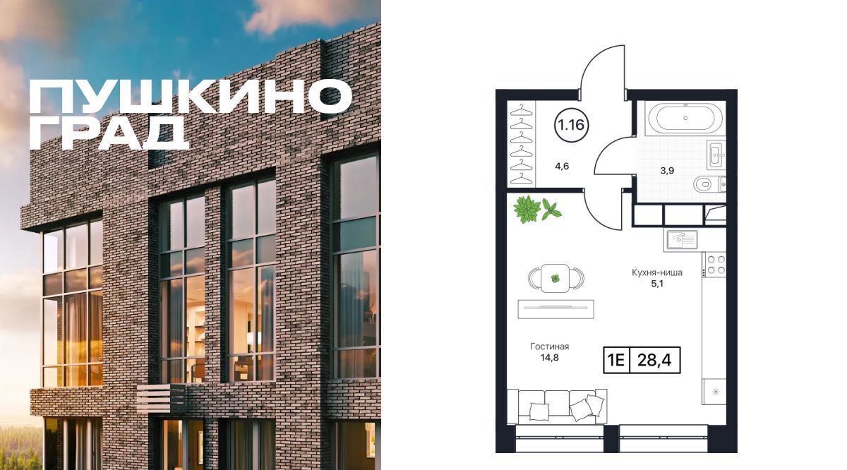 квартира г Пушкино Заветы Ильича Пушкино Град жилой комплекс, Медведково фото 1