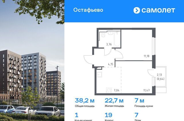 ЖК Остафьево метро Остафьево метро Щербинка Новомосковский административный округ, к 19 фото