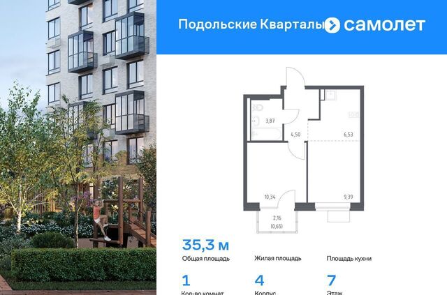ЖК «Подольские кварталы» метро Силикатная метро Щербинка Новомосковский административный округ, к 4 фото