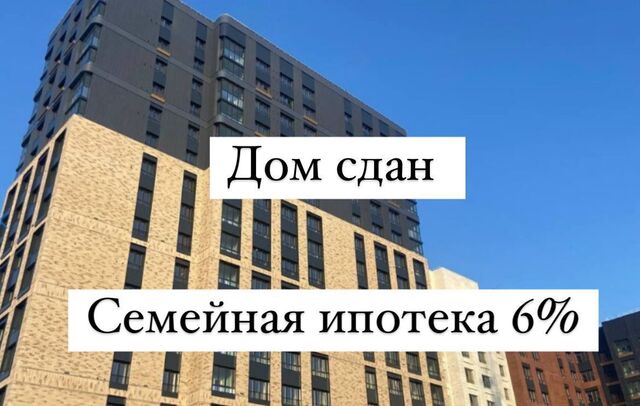 р-н Индустриальный ул Солнечная Поляна 69 ЖК «Шотландия» фото