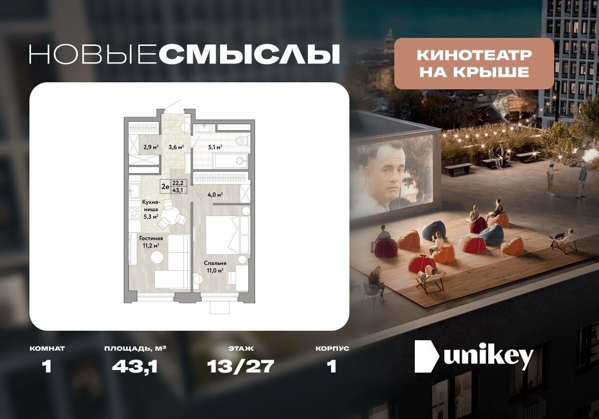 квартира г Москва п Сосенское п Коммунарка ул Александры Монаховой 1 Потапово фото 1