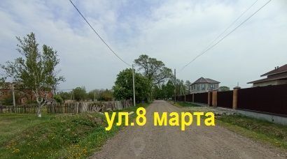 земля г Уссурийск ул 8-е Марта фото 1