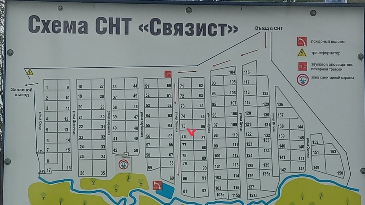 земля г Киров р-н Ленинский тер сдт Связист-2 61 муниципальное образование Киров фото 3
