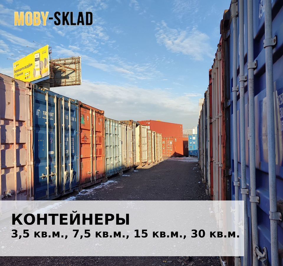 производственные, складские г Москва п Внуково Внуково ул Внуковская Б. 2вс/1 Аэропорт Внуково, Новомосковский административный округ, Московская область, городской округ Зарайск, Московский фото 5