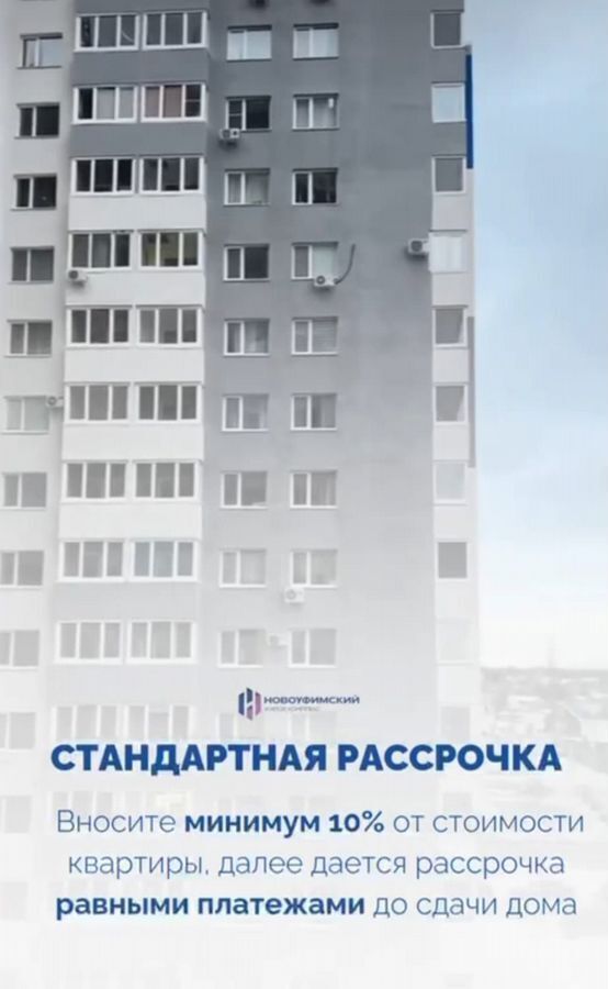квартира г Уфа ул. Новоуфимская, д. 13 фото 8