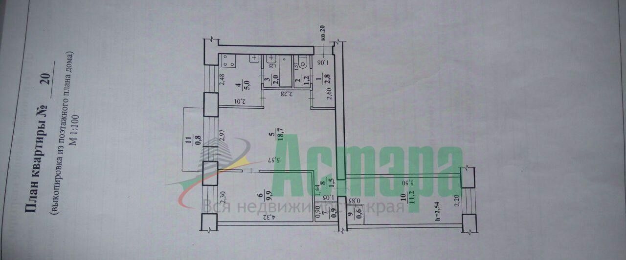 квартира г Чита р-н Черновский ул Весенняя 11 КСК фото 11