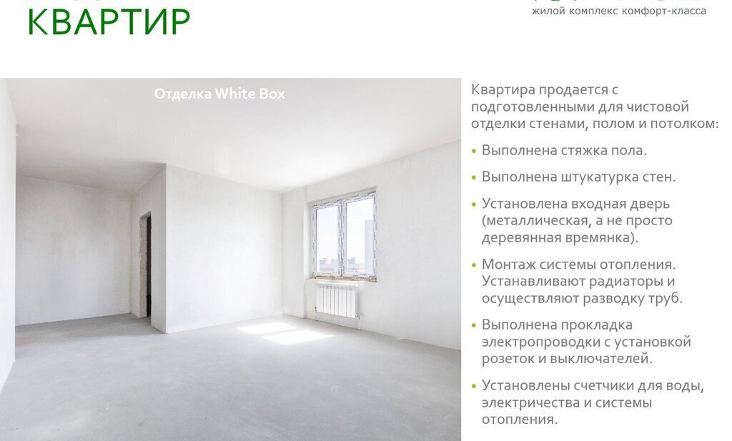 квартира г Тольятти р-н Автозаводский ЖК «по ул. Маршала Жукова, 58» квартал 11А фото 18