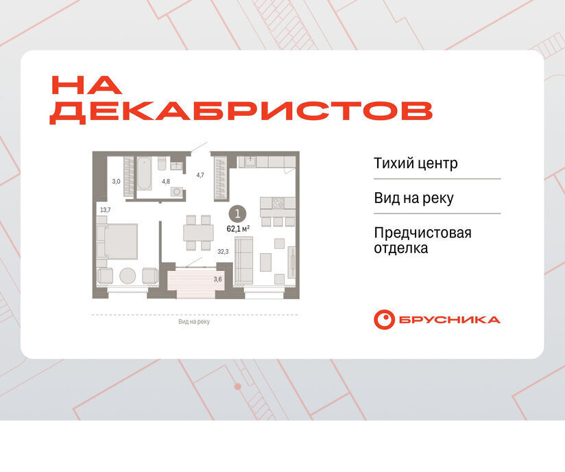 квартира г Новосибирск р-н Октябрьский Речной вокзал ул Зыряновская 53с фото 1