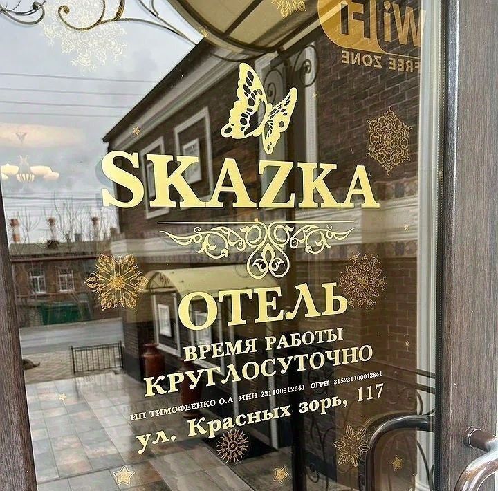 офис г Ростов-на-Дону р-н Кировский ул Красных Зорь 117 фото 2