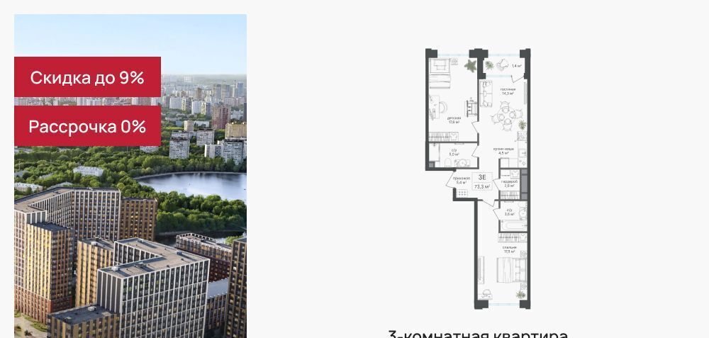 квартира г Москва метро Водный стадион Северный Головинский ЖК «Михалковский» муниципальный округ Головинский фото 1