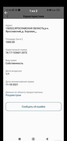 земля метро Охотный Ряд муниципальный округ Тверской фото