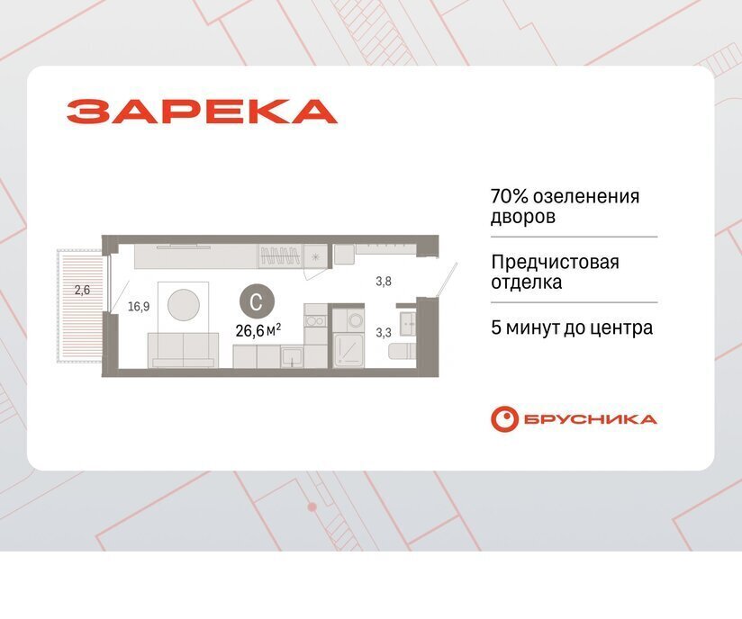 квартира г Тюмень ул Мысовская 26к/2 Центральный административный округ фото 1