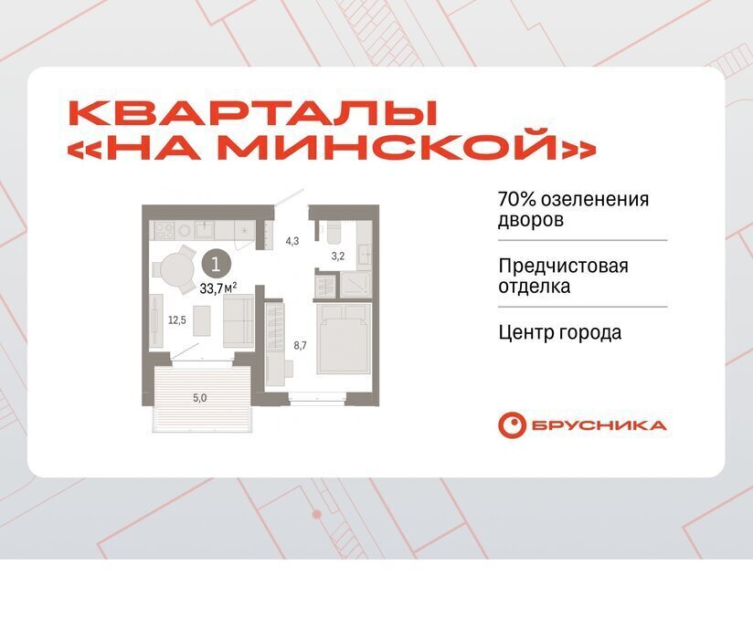 квартира г Тюмень жилой комплекс На Минской фото 1