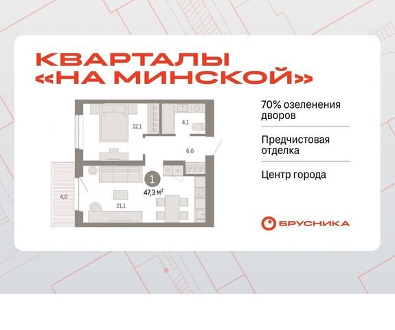 г Тюмень жилой комплекс На Минской фото