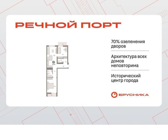 жилой район «Речной порт» Центральный административный округ фото